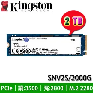 【MR3C】限量含稅 金士頓 KINGSTON NV2 2TB M.2 SSD SNV2S/2000G 2T 硬碟