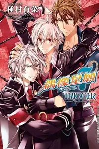 在飛比找PChome24h購物優惠-IDOLiSH7-偶像星願- TRIGGER -before