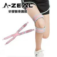 在飛比找momo購物網優惠-【A-ZEAL】彈力加壓髕骨防撞減震護膝加厚款(內置防衝撞泡