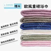 在飛比找蝦皮商城精選優惠-LIUKOO 煙斗牌 LK911 歐風浴巾 台灣製 || 厚