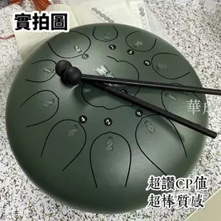 【AJUN.免運.品質保障】空靈鼓 蓮花款11音空靈鼓 10吋鋼舌鼓 色空鼓 無憂鼓打擊樂器 蓮花鼓 天鼓 空靈鼓