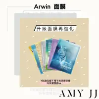 在飛比找蝦皮購物優惠-【Arwin雅聞倍優】現貨開發票 LPA亮白/藍銅保濕緊緻面