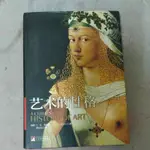 不凡書店  無位   藝術的性格  [美]維吉爾•莫里斯•希爾耶（V．M．HILLYER）51A