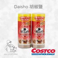 在飛比找蝦皮購物優惠-Daisho 胡椒鹽 400公克  costco好市多代購