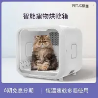 在飛比找蝦皮購物優惠-聚寵寵物烘乾箱貓咪自動吹水機狗狗吹風烘乾機家用洗澡靜音烘乾箱