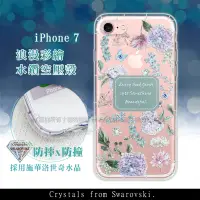 在飛比找神腦生活優惠-iPhone 8/iPhone 7 浪漫彩繪 水鑽空壓氣墊手