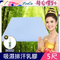 在飛比找PChome24h購物優惠-LooCa吸濕排汗2.5cm泰國乳膠床墊-加大6尺