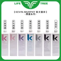 在飛比找蝦皮購物優惠-L.T☮️kevin murphy 凱文墨菲 天使潤護 天降