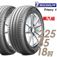 在飛比找蝦皮商城優惠-Michelin 米其林PRIMACY 4 PRI4 高性能