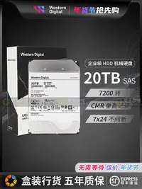 在飛比找Yahoo!奇摩拍賣優惠-WD/西數HC560 WUH722020BL5204 20T