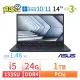 【阿福3C】ASUS 華碩 P2451F 10代i5 14吋商用筆電-ThinkPad P14s P16s X13 可參考