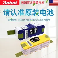 在飛比找樂天市場購物網優惠-Irobot 掃地機電池原裝880 621 790 780 
