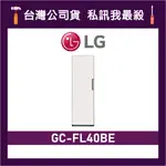 LG 樂金 GC-FL40BE 變頻直立式冷凍櫃 FL40BE GCFL40BE LG冷凍櫃 變頻冷凍櫃 單門冷凍櫃