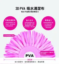 在飛比找松果購物優惠-《LIERJIA麗爾家》3D PVA拖把布頭(粉)-適用PV