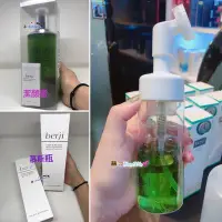 在飛比找Yahoo!奇摩拍賣優惠-阿蜜爾 berji  優惠組 雙效靚白潔顏蜜 500ml  