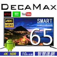 在飛比找蝦皮商城優惠-DECAMAX 65吋 4K HDR 無邊框 聯網液晶電視 