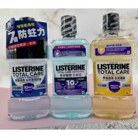 在飛比找蝦皮購物優惠-🐨【現貨】LISTERINE李施德霖 全效護理系列 不含酒精