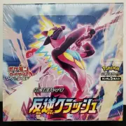 One Box of Japanese Pokémon TCG: 2020 Sword & Shield Rebellion Crash S2 (Sealed)