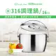 【Chieh Pao 潔豹】316不鏽鋼 健康調理鍋 16CM 1.6L (附提把 多功能鍋 湯鍋 內鍋 6人份)