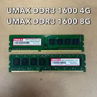 在飛比找蝦皮購物優惠-記憶體✅ UMAX DDR3 1600 4G 8G 保固一個