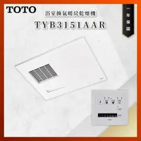 在飛比找蝦皮購物優惠-【私訊聊聊最低價】大亞專業廚具 TOTO TYB3151AA