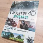 CINEMA 4D 影視特效(附DVD)