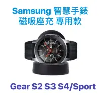 在飛比找蝦皮購物優惠-SIKAI 三星手錶系列 充電器 Gear S2 S3 SP