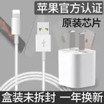 韓揚IPHONE8數據線MFI認證6PLUS手機11PRO套裝XSMAX適用蘋果7充電器【摩可美家】