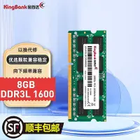 在飛比找Yahoo!奇摩拍賣優惠-金百達DDR3L1600 8G 4G 記憶體條筆電電腦通用游