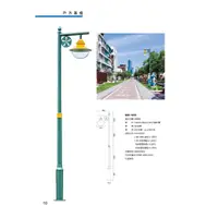 在飛比找蝦皮購物優惠-LED 戶外 高燈 路燈 戶外燈具 街道燈  庭院燈 花園燈