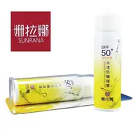 在飛比找PChome24h購物優惠-【姍拉娜】水漾防曬噴霧SPF50+