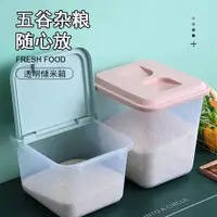在飛比找蝦皮購物優惠-分裝罐 廚房收納盒 冰箱保鮮收納盒 儲米桶 家用塑膠透明米箱