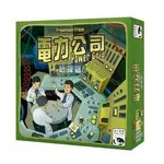 【免費送牌套】電力公司紙牌版 POWER GRID CARD GAME 繁體中文 正版桌遊 含稅附發票 實體店面