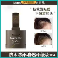 在飛比找蝦皮購物優惠-[YC優選]Mamonde夢妝髮際線陰影粉填充修容頭髮高光修