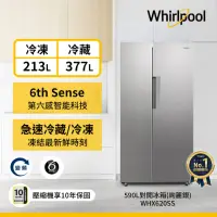 在飛比找momo購物網優惠-【Whirlpool 惠而浦】590L智能溫度控制變頻對開門