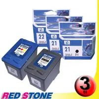 在飛比找金石堂精選優惠-RED STONE for HP C9351A XL＋C93