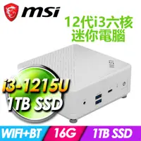 在飛比找PChome24h購物優惠-微星 Cubi 5 12M-045BTW-SP3 白(i3-