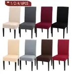 SOLID COLOR CHAIR COVER SPANDEX STRETCH ELASTIC CHAIR COVERS