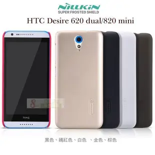 s日光通訊@NILLKIN原廠 HTC Desire 620 dual sim 超級護盾手機殼 磨砂保護殼 硬殼保護套