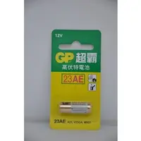 在飛比找PChome商店街優惠-GP23AE搖控電池12V