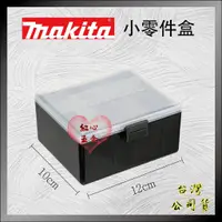 在飛比找蝦皮購物優惠-【紅心】牧田 makita 10.8V 系列 零件盒 TD0