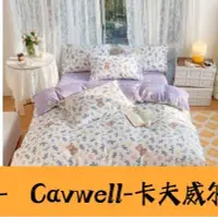 在飛比找Yahoo!奇摩拍賣優惠-Cavwell-樂美 床包 被套 單人 雙人 加大 特大 咕