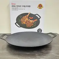 在飛比找蝦皮購物優惠-厝邊-韓國製 LaCena 韓式烤盤 露營烤盤 IH爐/卡式