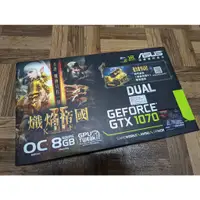 在飛比找蝦皮購物優惠-ASUS DUAL GEFORCE GTX1070 OC 8