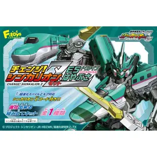 🎀新品【F-toys】現貨/日版  新幹線變形機器人Z/福音戰士 Z E5隼號 食玩 盒玩 模型