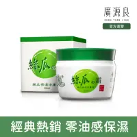 在飛比找momo購物網優惠-【廣源良】絲瓜保濕活膚霜(100ml)