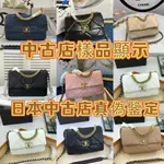 CHANEI 香奈兒包包鑒定真偽 真假鑒定 包包鑒定 19BAG 包包 斜挎包 單肩包 郵差包 原單包包