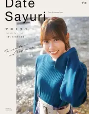 Sayuri Date Photo & Interview Book The Umbrella and Map I Left Behind (BOOK)