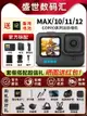 GoPro Hero12 Black運動相機11/10MAX360全景防抖騎行5K超清 VLOG