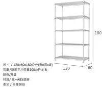 在飛比找Yahoo!奇摩拍賣優惠-荷重加強型120x60x180公分 五層鐵架/ 收納架 /置